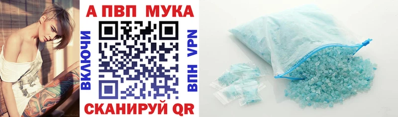 Alpha-PVP мука Щигры