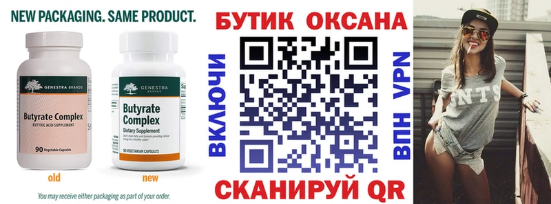 БУТИРАТ буратино  Купить где  Щигры 