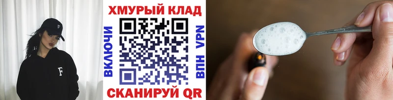 ГЕРОИН Heroin  Купить  Щигры 