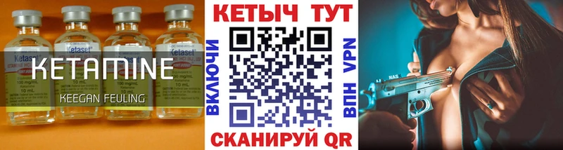 Купить закладки  Щигры  Кетамин ketamine 